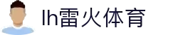 雷火·竞技(中国) - 亚洲电竞先驱